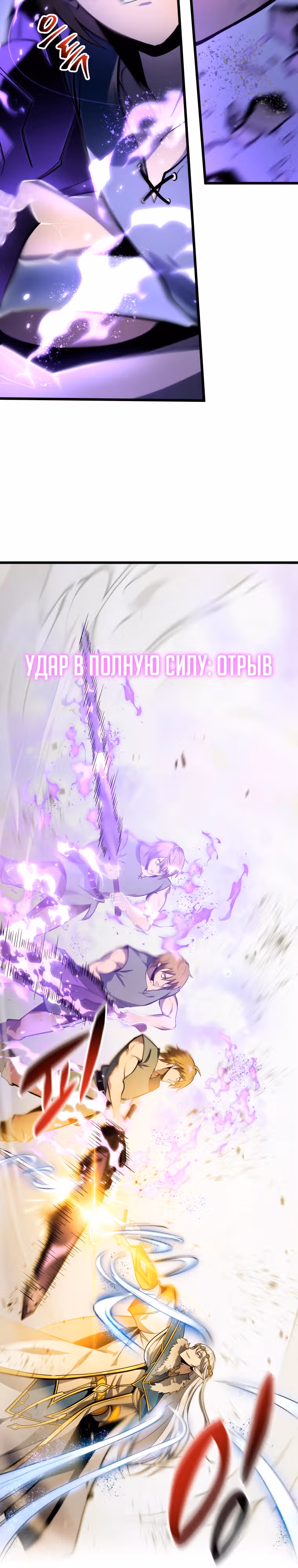 Непревзойдённая регрессия убийцы драконов — Том 1 · Глава 34, страница 34