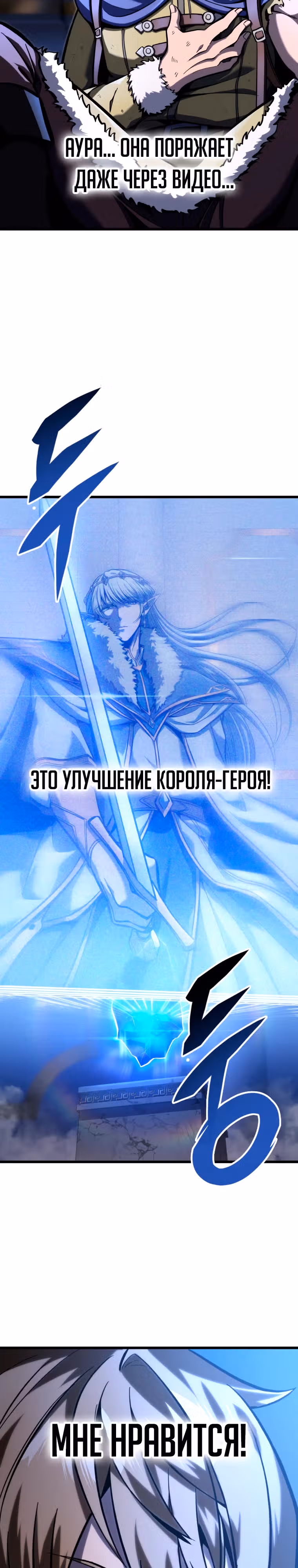 Непревзойдённая регрессия убийцы драконов — Том 1 · Глава 34, страница 8