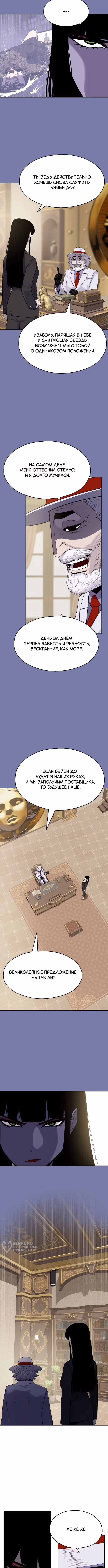 Аполлон Сберегательный банк — Том 1 · Глава 34, страница 5