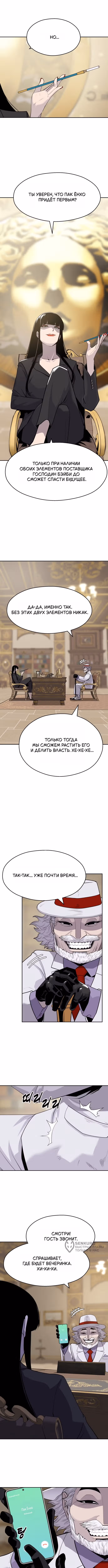 Аполлон Сберегательный банк — Том 1 · Глава 34, страница 9
