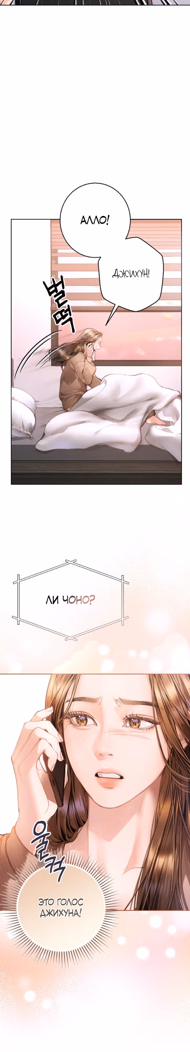 Ребёнок, похожий на меня — Том 1 · Глава 4, страница 17