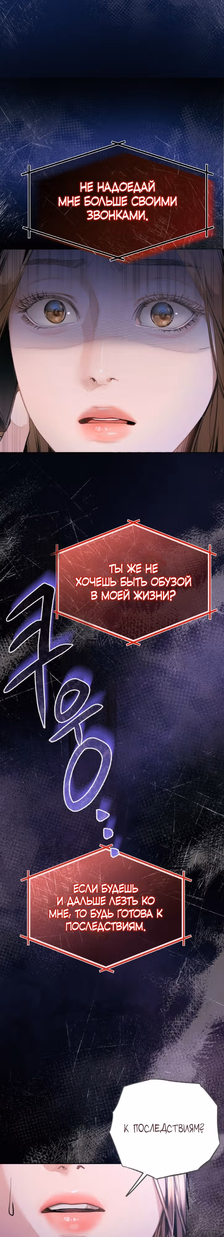 Ребёнок, похожий на меня — Том 1 · Глава 4, страница 20