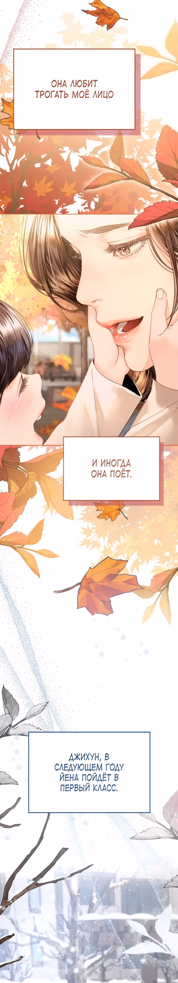 Ребёнок, похожий на меня — Том 1 · Глава 4, страница 26