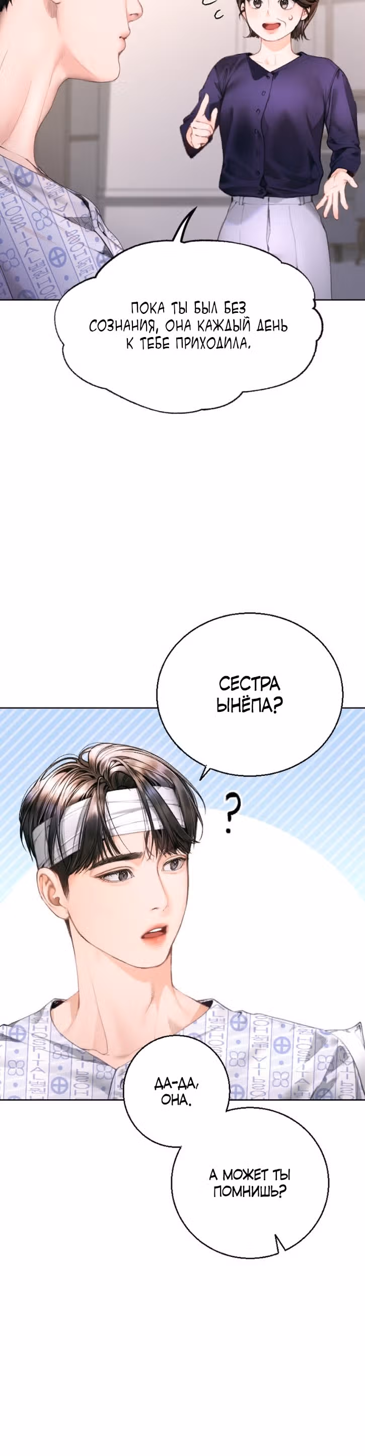Ребёнок, похожий на меня — Том 1 · Глава 4, страница 10