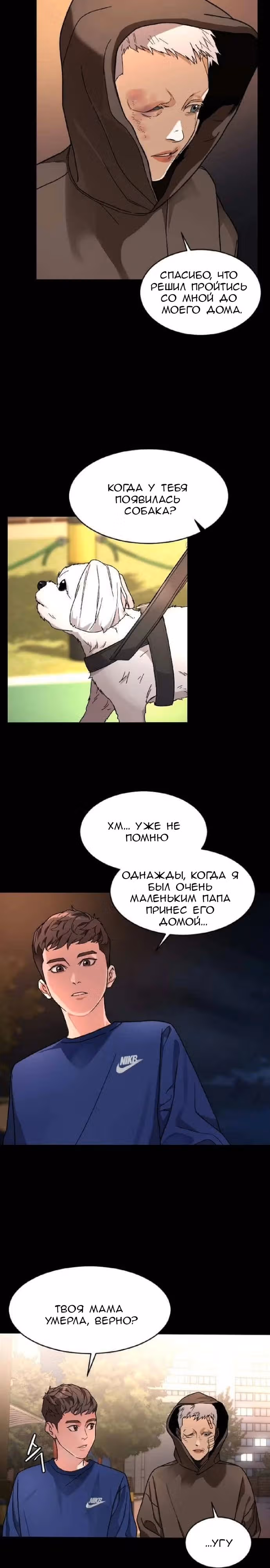 Обычный ребенок — Том 1 · Глава 9, страница 15