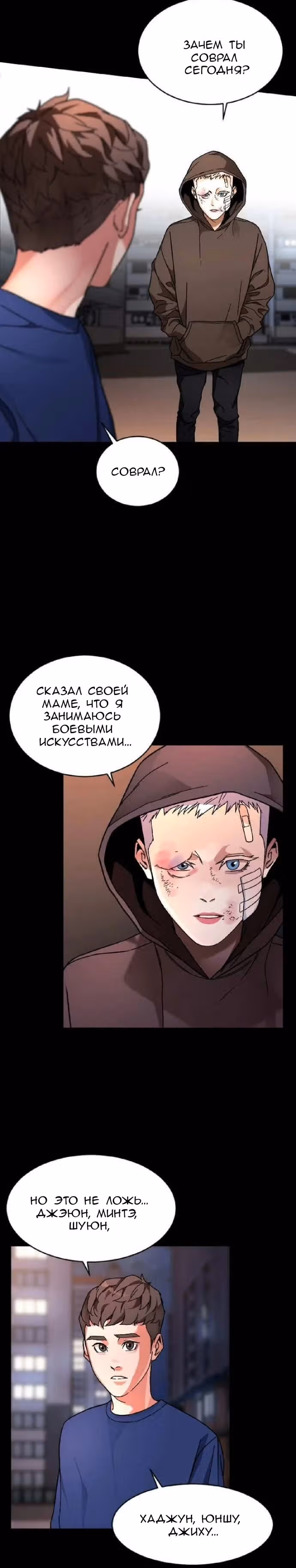 Обычный ребенок — Том 1 · Глава 9, страница 22