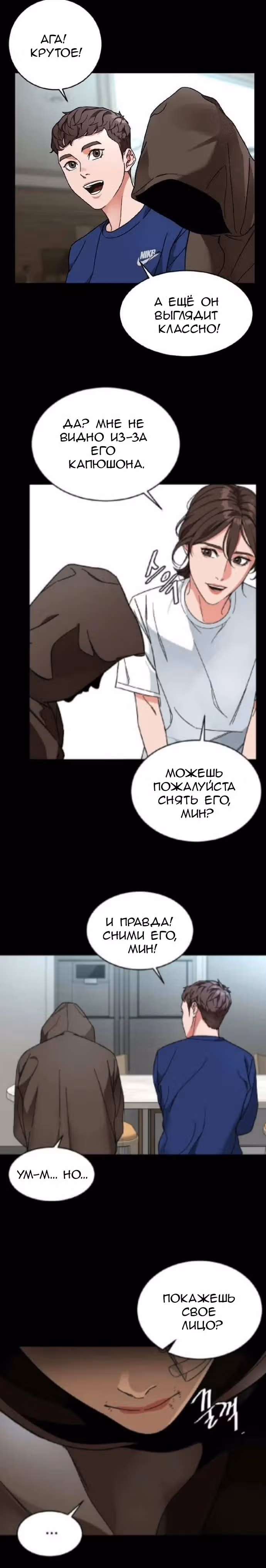 Обычный ребенок — Том 1 · Глава 9, страница 5