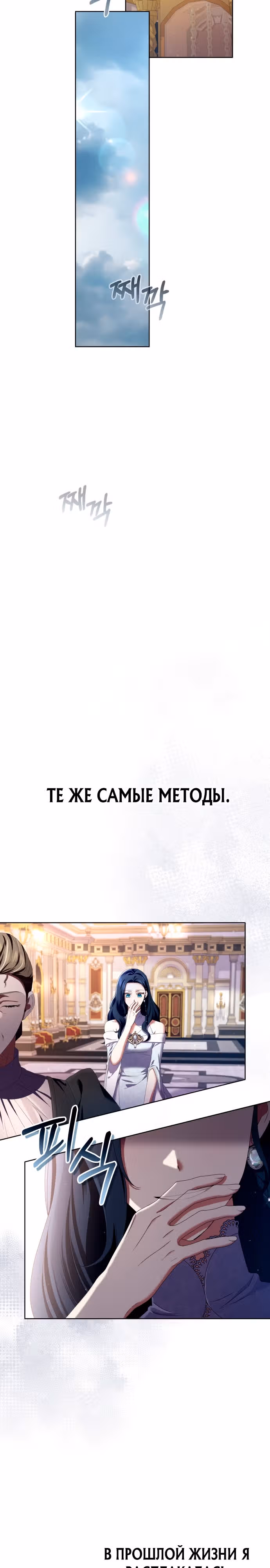 Чаша возмездия в твоих руках — Том 1 · Глава 7, страница 12