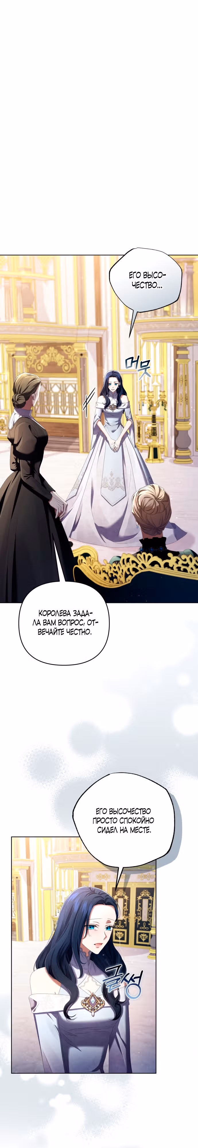 Чаша возмездия в твоих руках — Том 1 · Глава 7, страница 20
