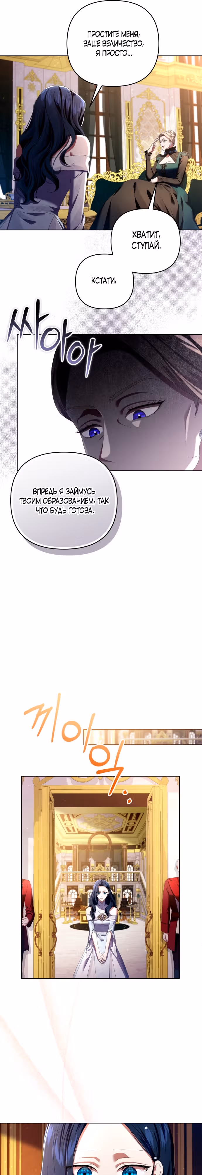 Чаша возмездия в твоих руках — Том 1 · Глава 7, страница 26
