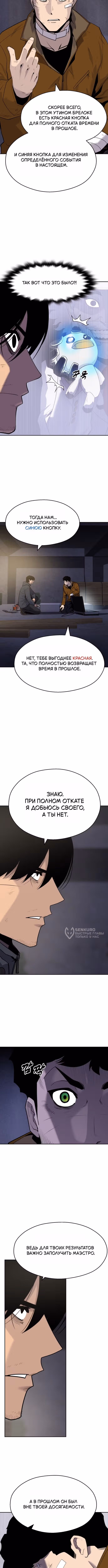 Аполлон Сберегательный банк — Том 1 · Глава 33, страница 6