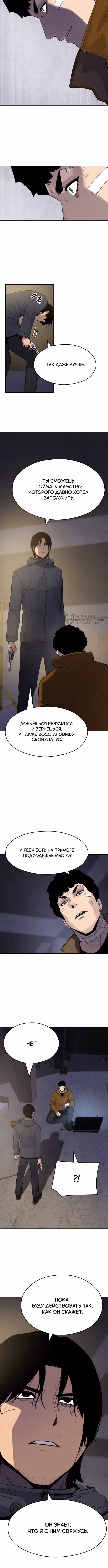 Аполлон Сберегательный банк — Том 1 · Глава 33, страница 7