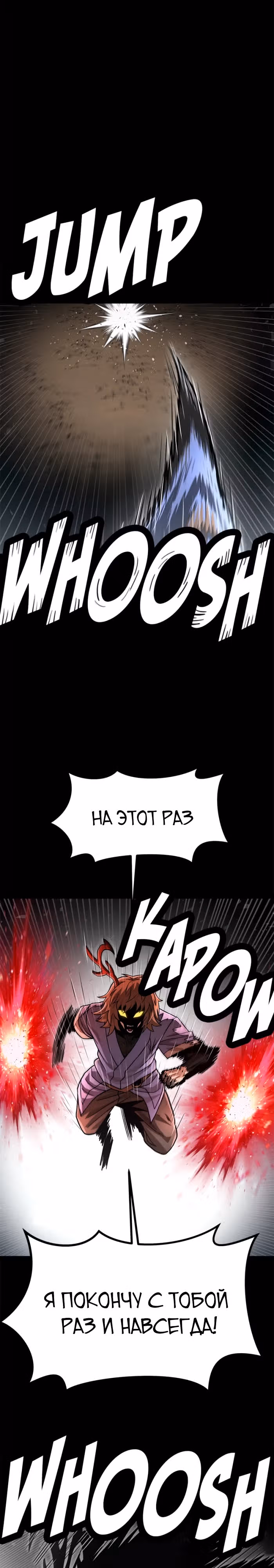 Племя Богов — Том 2 · Глава 74, страница 14