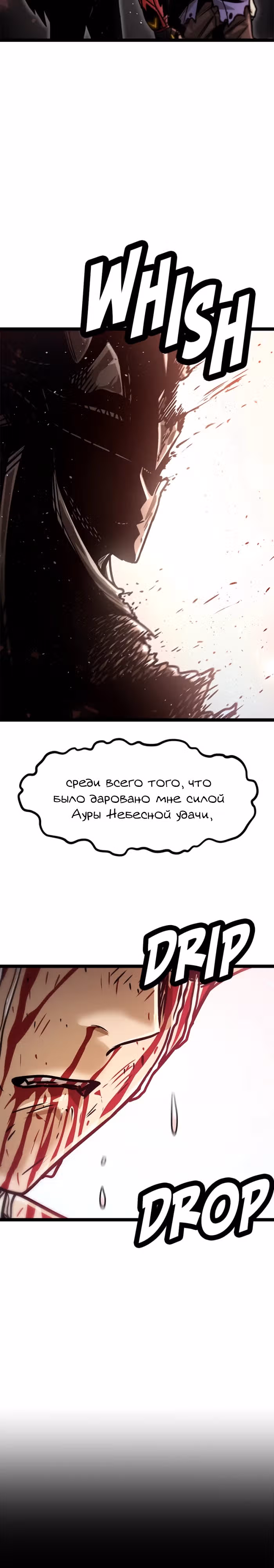 Племя Богов — Том 2 · Глава 74, страница 31