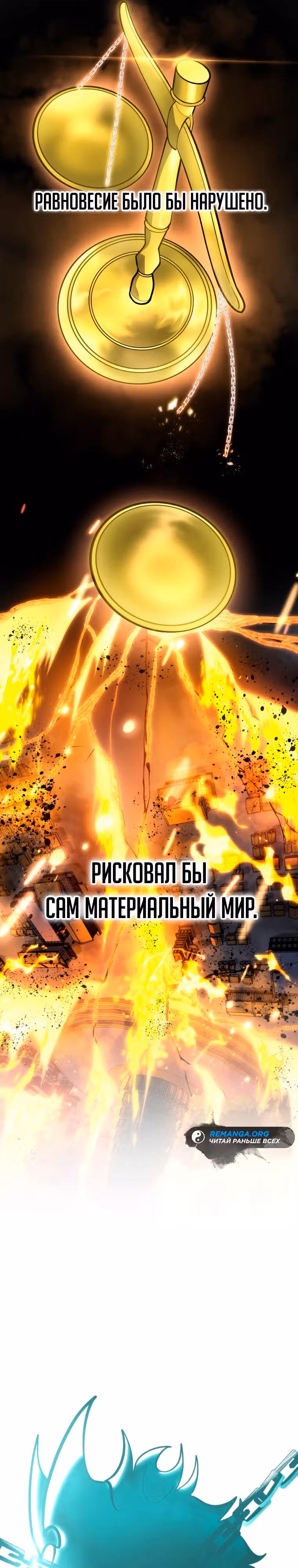 Непревзойдённая регрессия убийцы драконов — Том 1 · Глава 35, страница 38