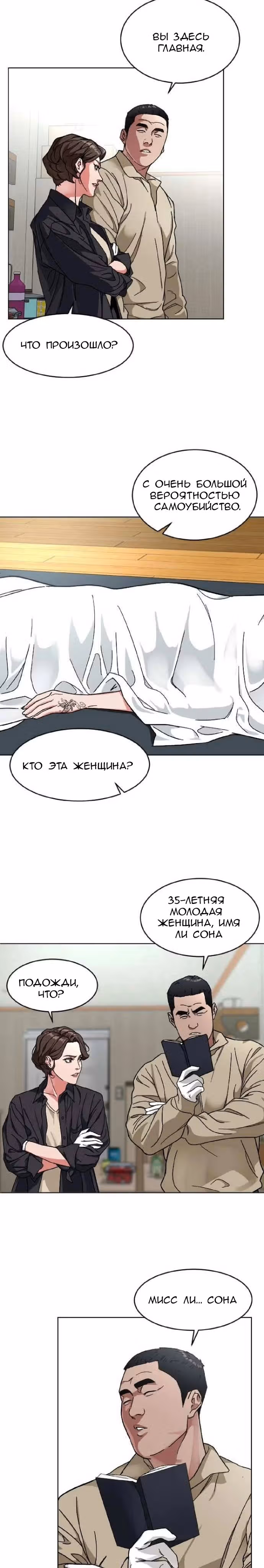Обычный ребенок — Том 1 · Глава 10, страница 14