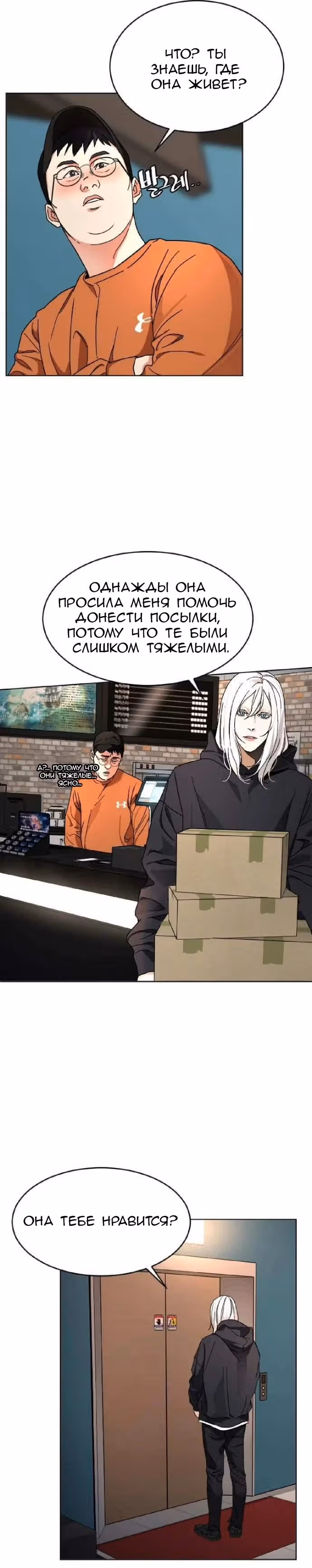 Обычный ребенок — Том 1 · Глава 10, страница 10