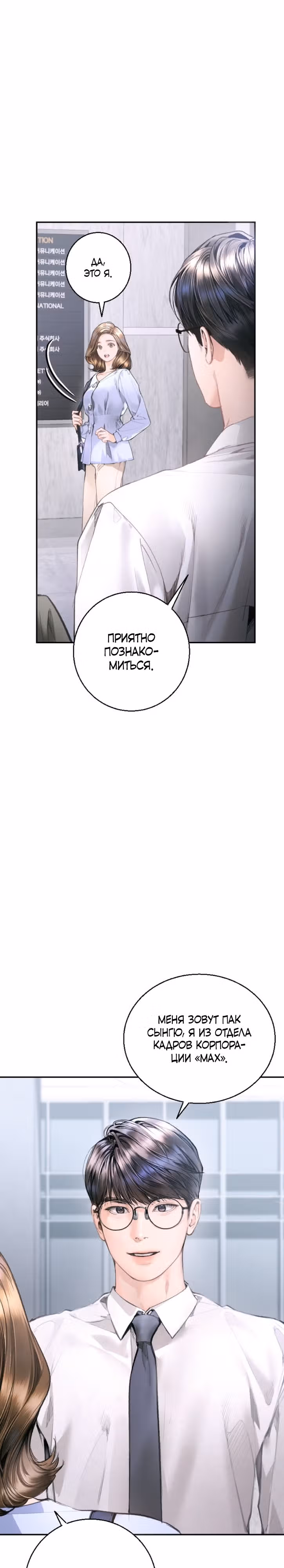 Ребёнок, похожий на меня — Том 1 · Глава 5, страница 13