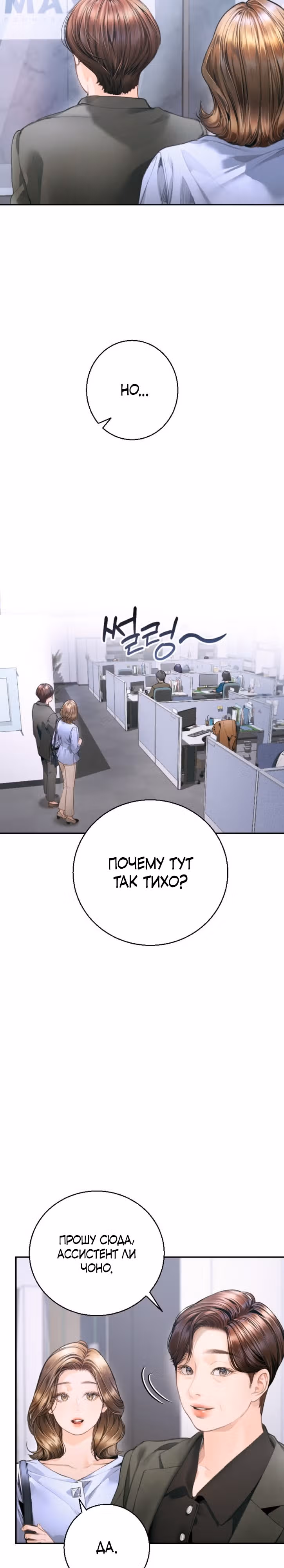 Ребёнок, похожий на меня — Том 1 · Глава 5, страница 17