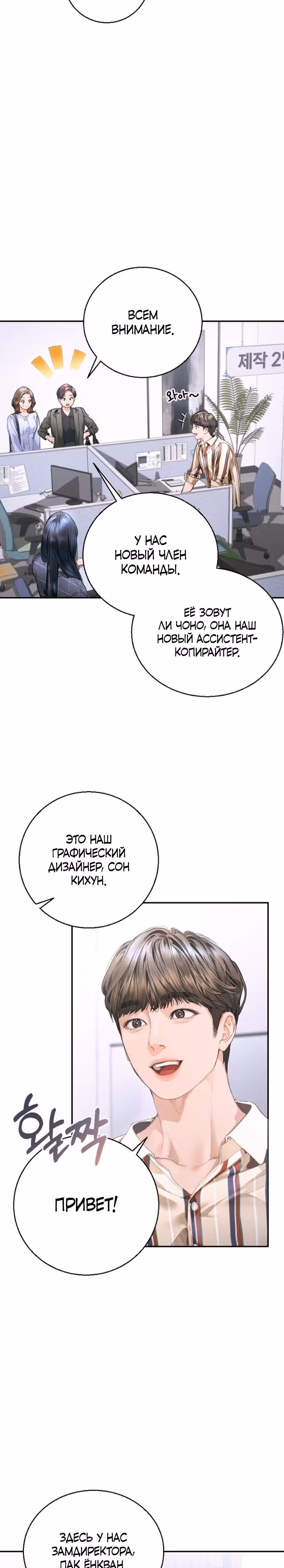 Ребёнок, похожий на меня — Том 1 · Глава 5, страница 18