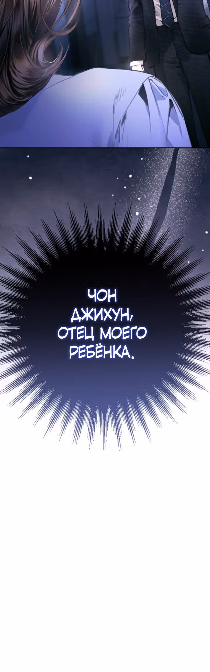 Ребёнок, похожий на меня — Том 1 · Глава 5, страница 28