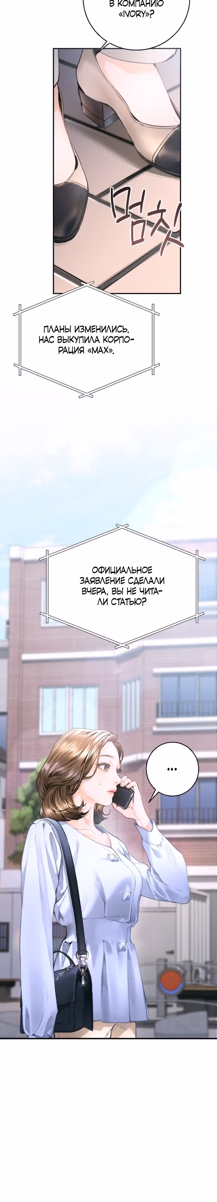 Ребёнок, похожий на меня — Том 1 · Глава 5, страница 9