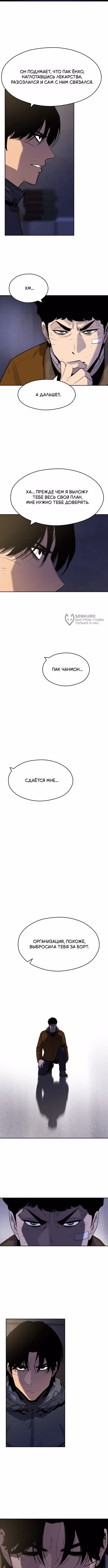 Аполлон Сберегательный банк — Том 1 · Глава 32, страница 3