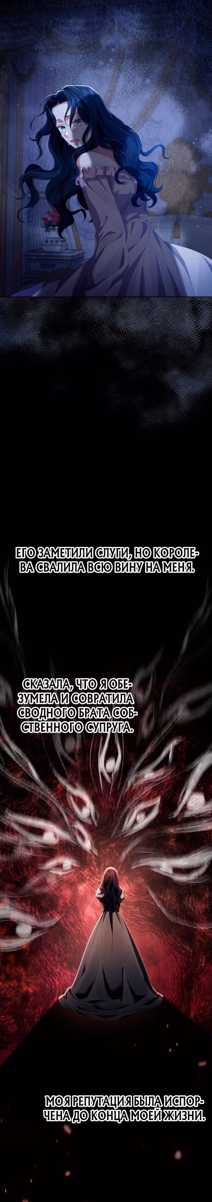 Чаша возмездия в твоих руках — Том 1 · Глава 8, страница 5