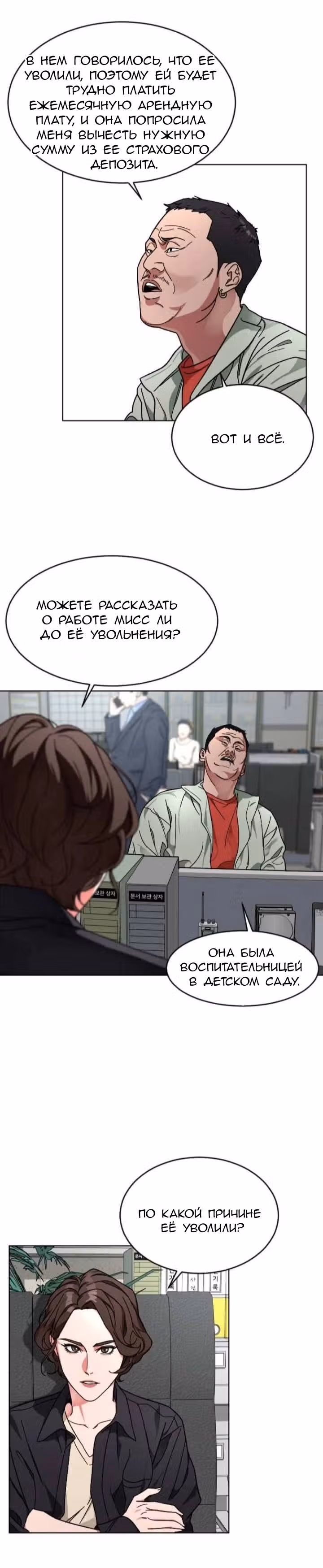 Обычный ребенок — Том 1 · Глава 11, страница 11