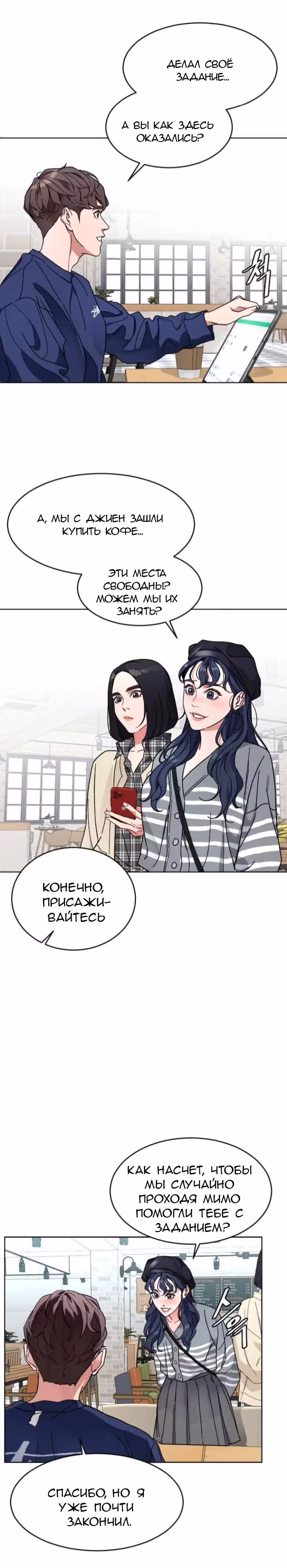 Обычный ребенок — Том 1 · Глава 11, страница 7