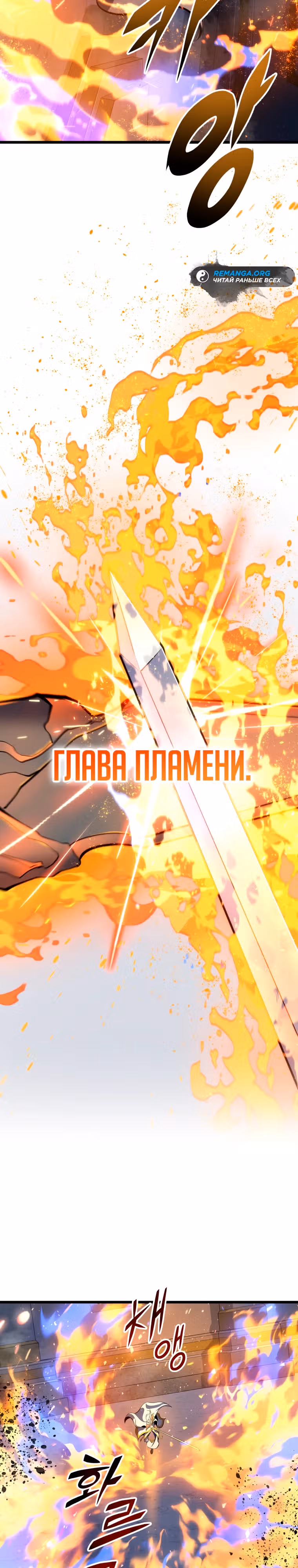 Непревзойдённая регрессия убийцы драконов — Том 1 · Глава 36, страница 2
