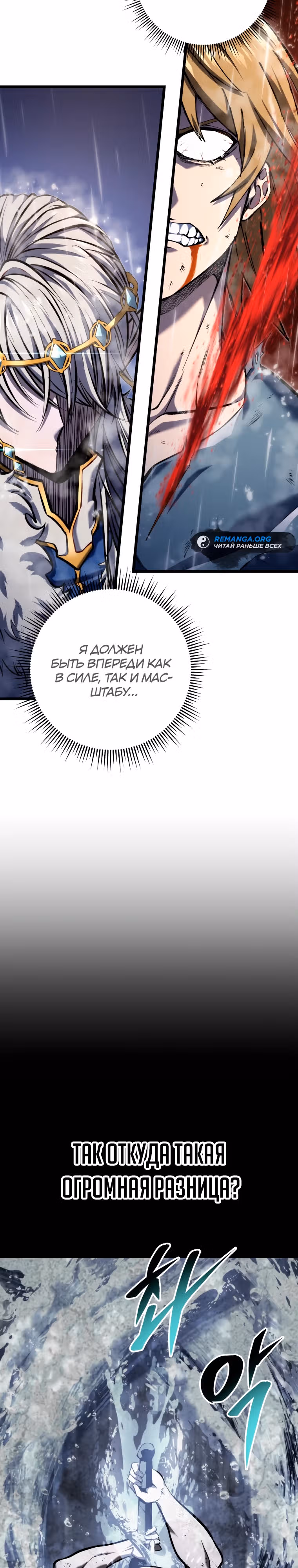 Непревзойдённая регрессия убийцы драконов — Том 1 · Глава 36, страница 13