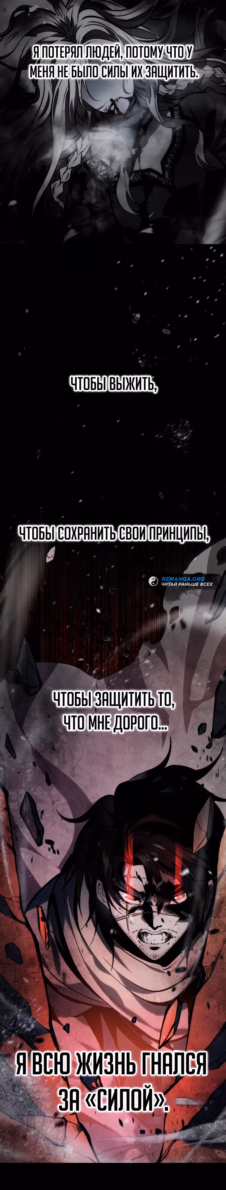 Непревзойдённая регрессия убийцы драконов — Том 1 · Глава 36, страница 18