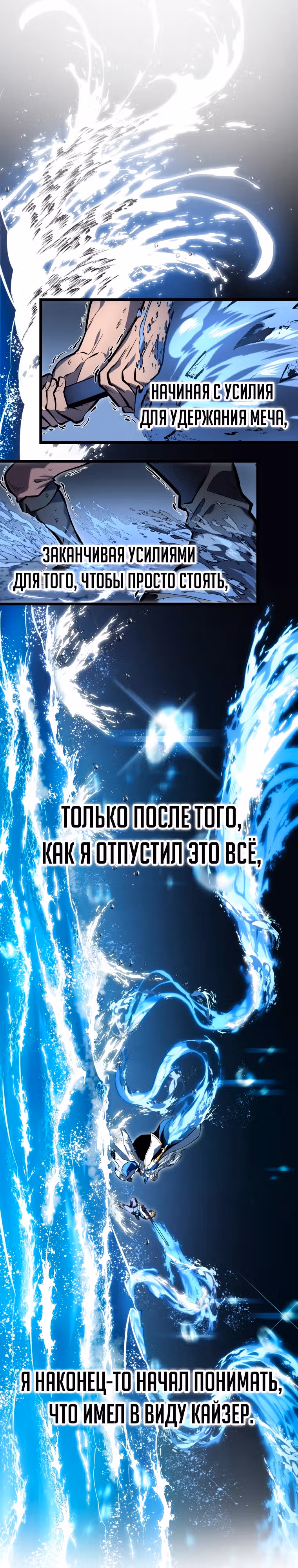 Непревзойдённая регрессия убийцы драконов — Том 1 · Глава 36, страница 28