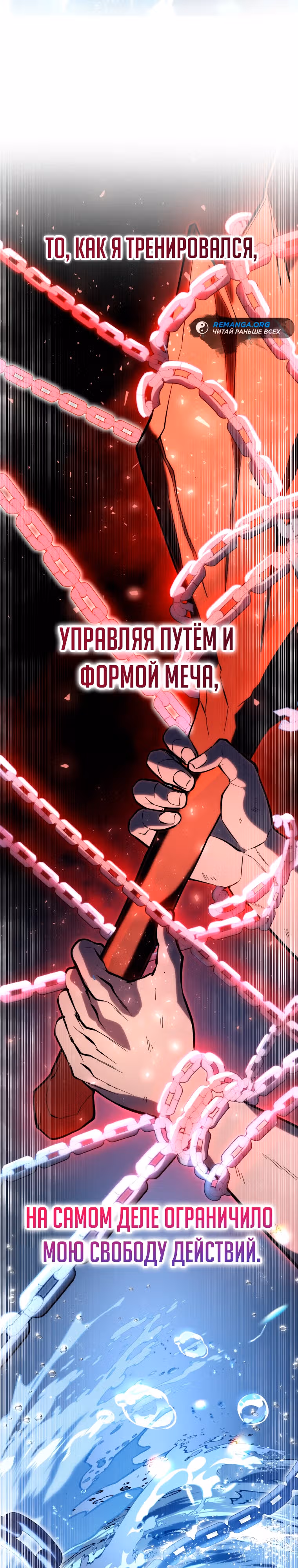 Непревзойдённая регрессия убийцы драконов — Том 1 · Глава 36, страница 29