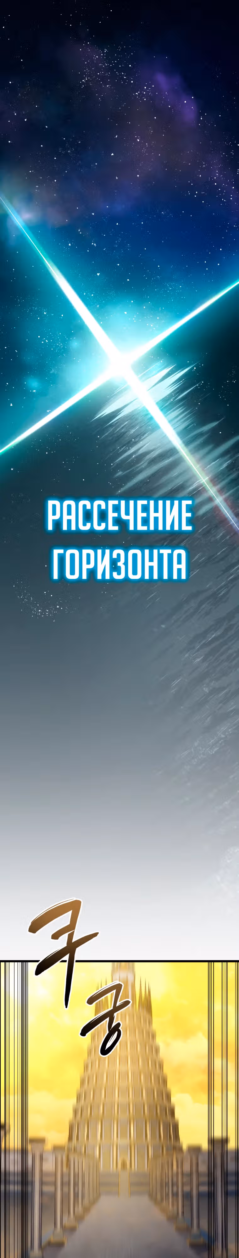 Непревзойдённая регрессия убийцы драконов — Том 1 · Глава 36, страница 38