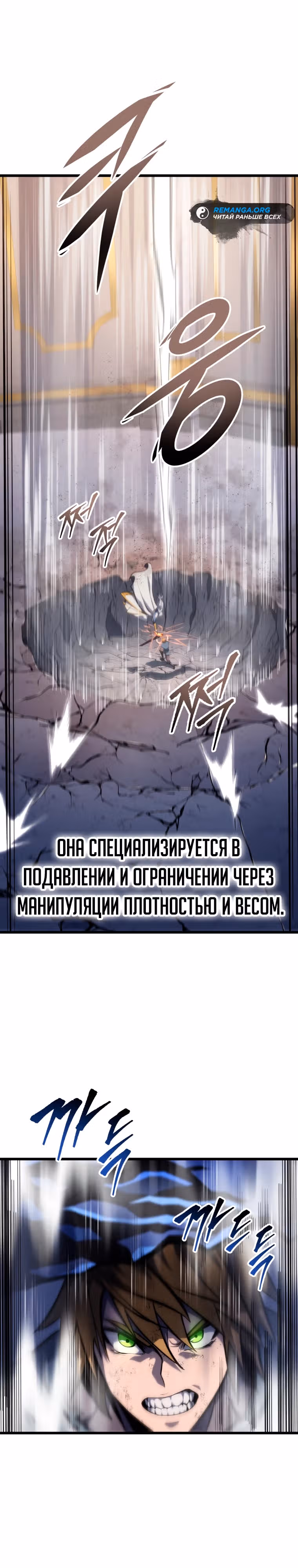 Непревзойдённая регрессия убийцы драконов — Том 1 · Глава 36, страница 5