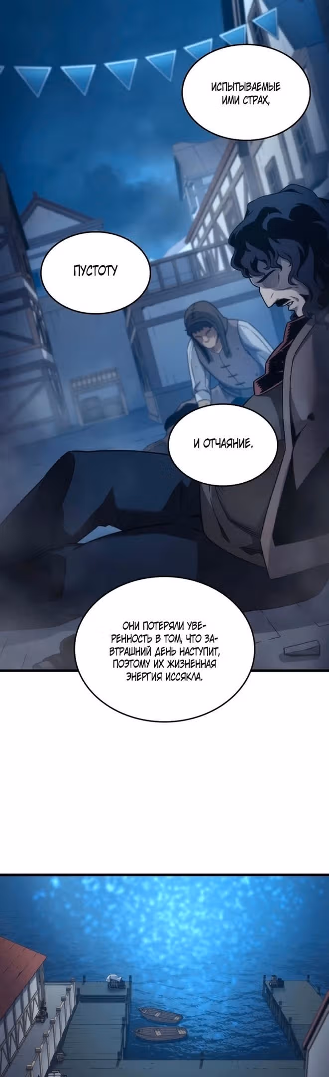 Архимаг, который вернулся спустя четыре тысячи лет — Том 3 · Глава 168, страница 15