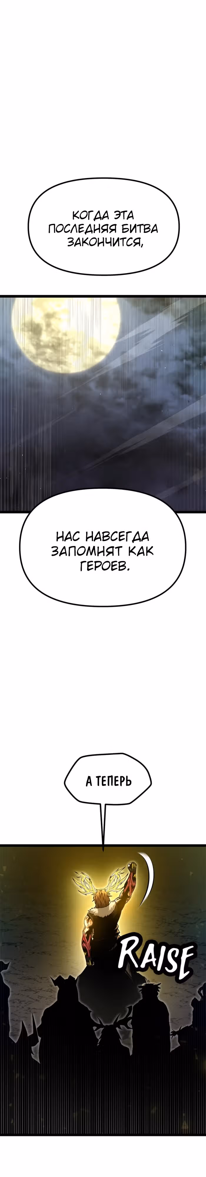 Племя Богов — Том 2 · Глава 75, страница 43
