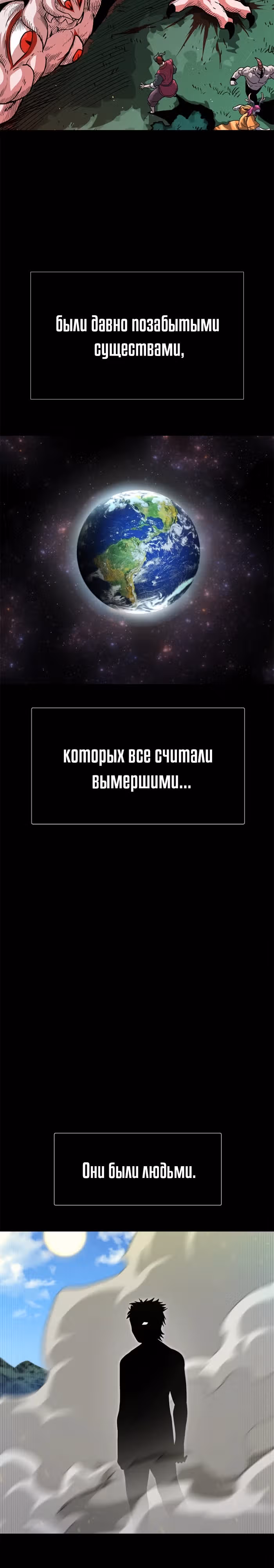 Племя Богов — Том 2 · Глава 75, страница 9