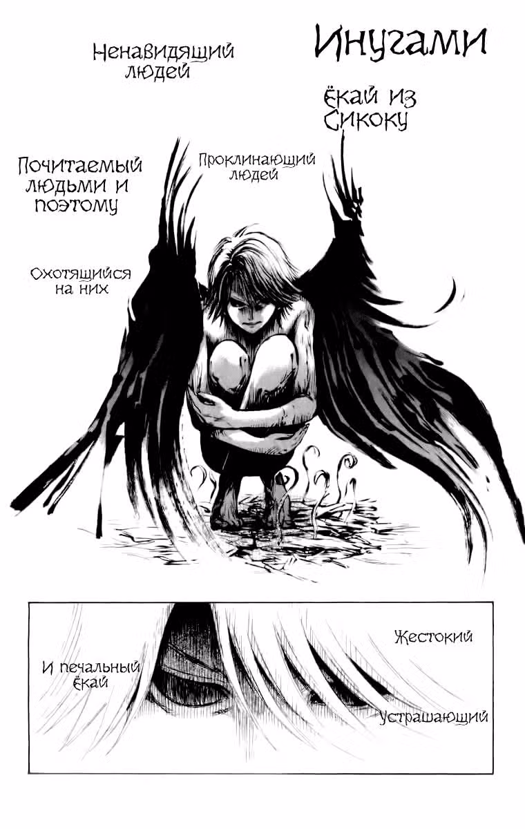 Внук Нурарихёна — Том 5 · Глава 34, страница 10