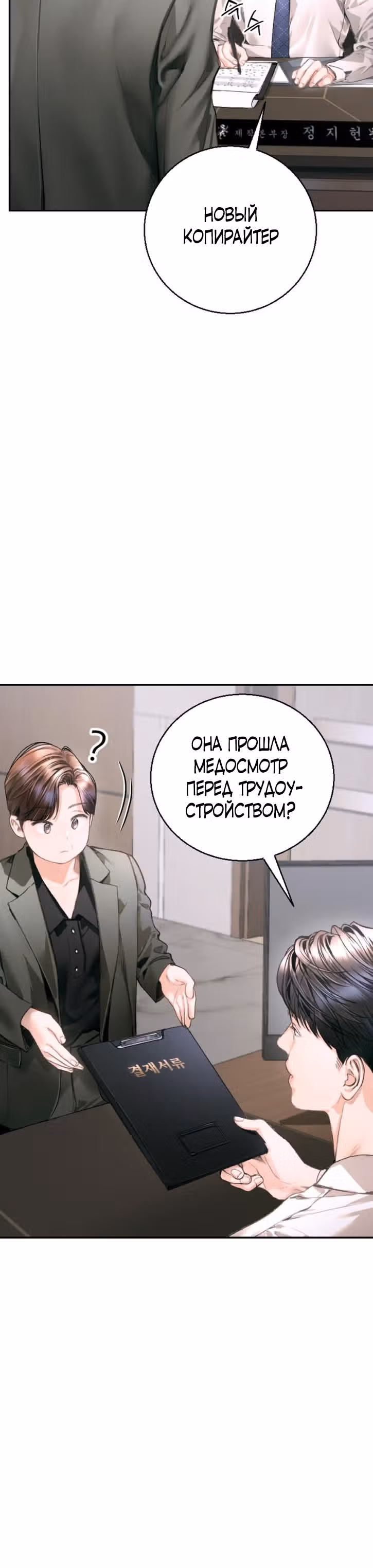 Ребёнок, похожий на меня — Том 1 · Глава 6, страница 29
