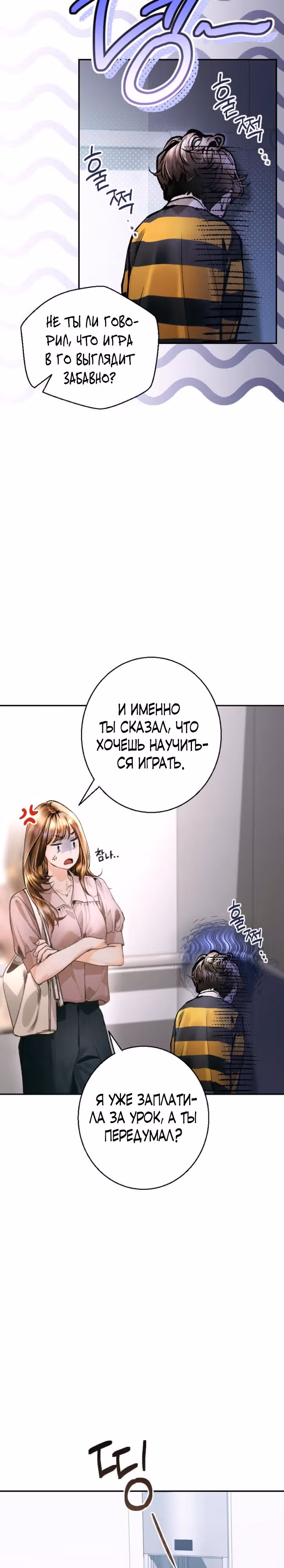 Ребёнок, похожий на меня — Том 1 · Глава 6, страница 9