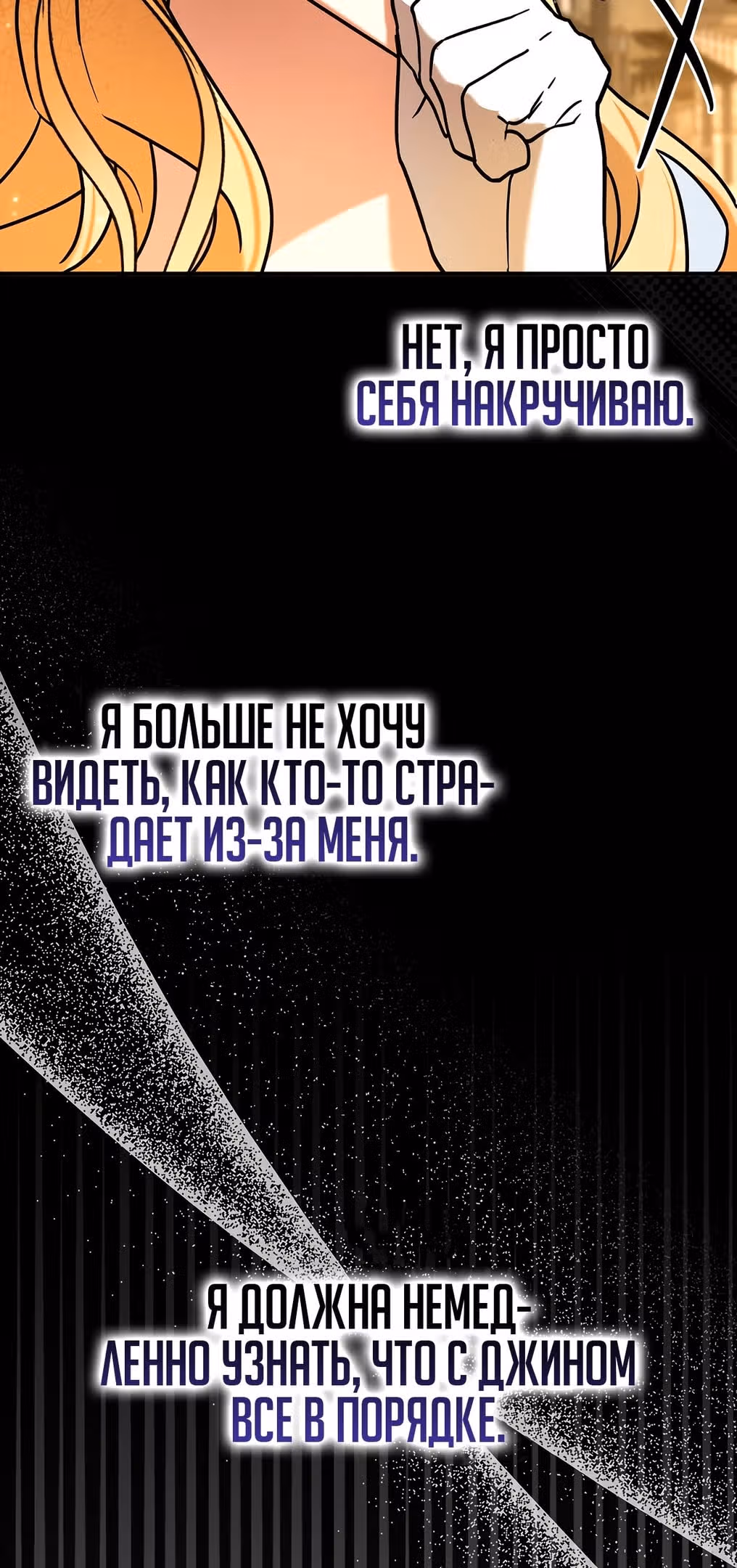У неё три брата-тирана — Том 3 · Глава 106, страница 31