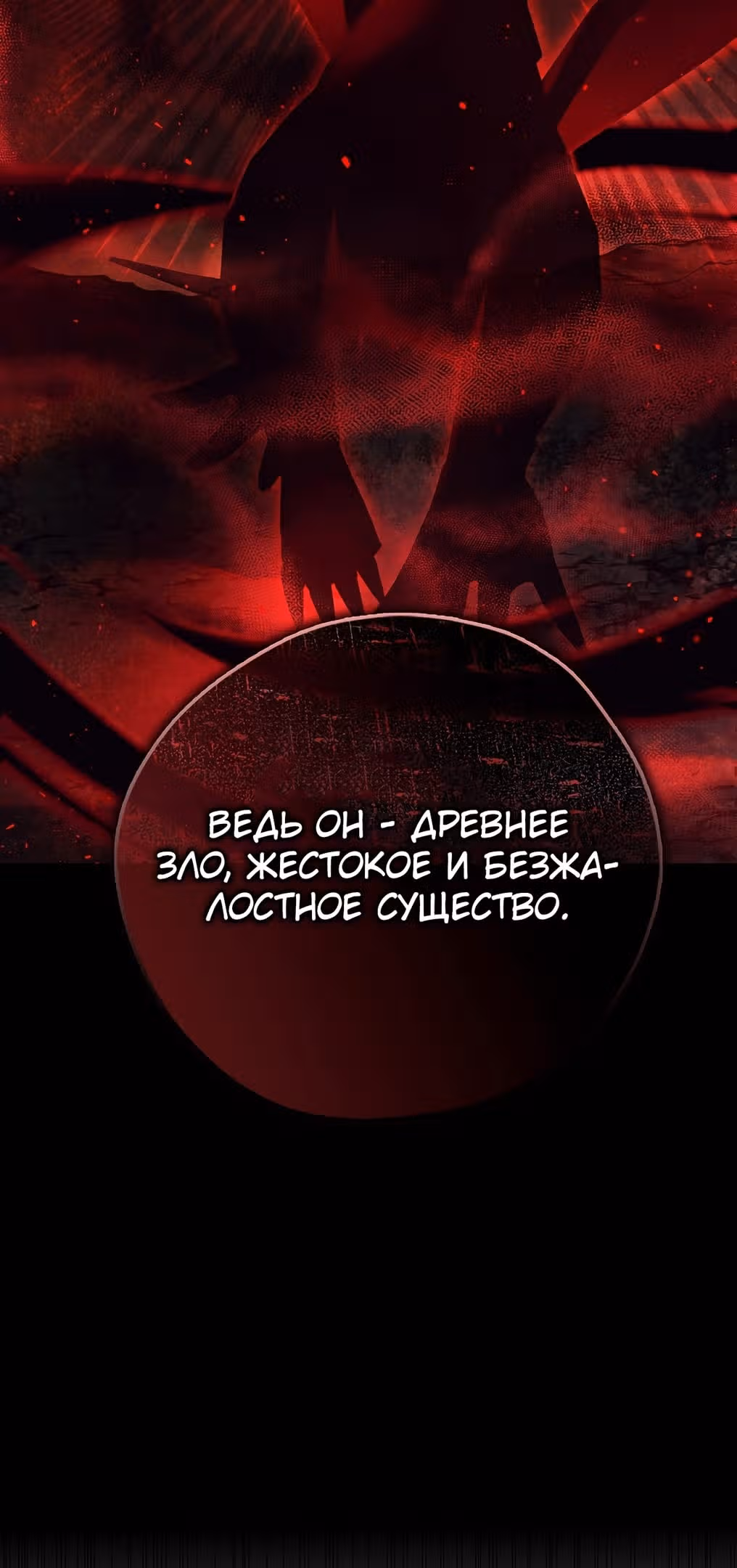 У неё три брата-тирана — Том 3 · Глава 106, страница 55