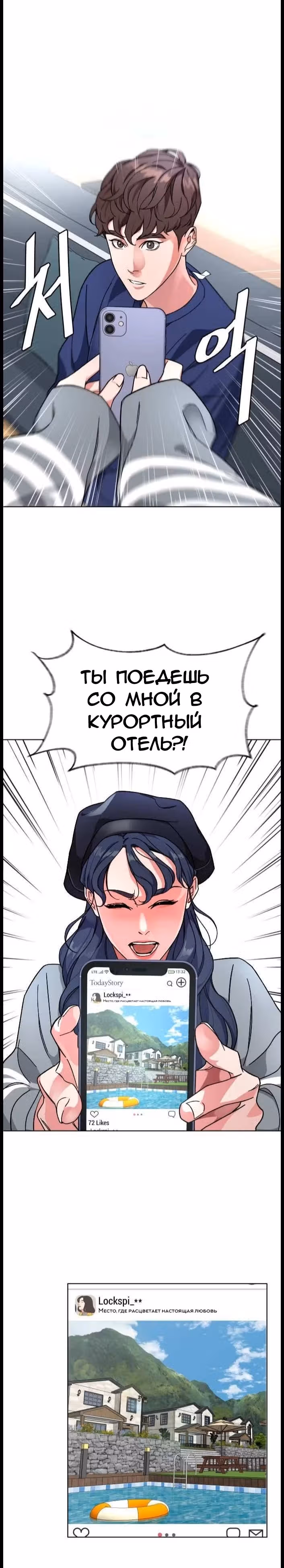 Обычный ребенок — Том 1 · Глава 12, страница 2