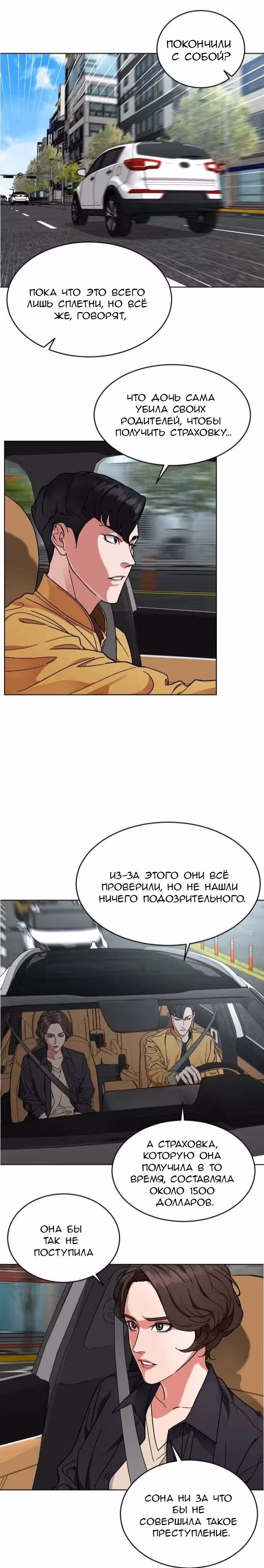 Обычный ребенок — Том 1 · Глава 12, страница 6