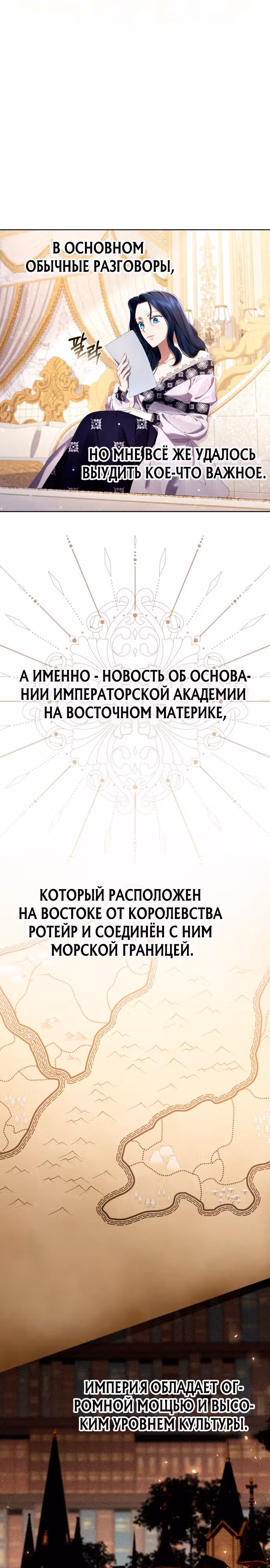 Чаша возмездия в твоих руках — Том 1 · Глава 9, страница 23