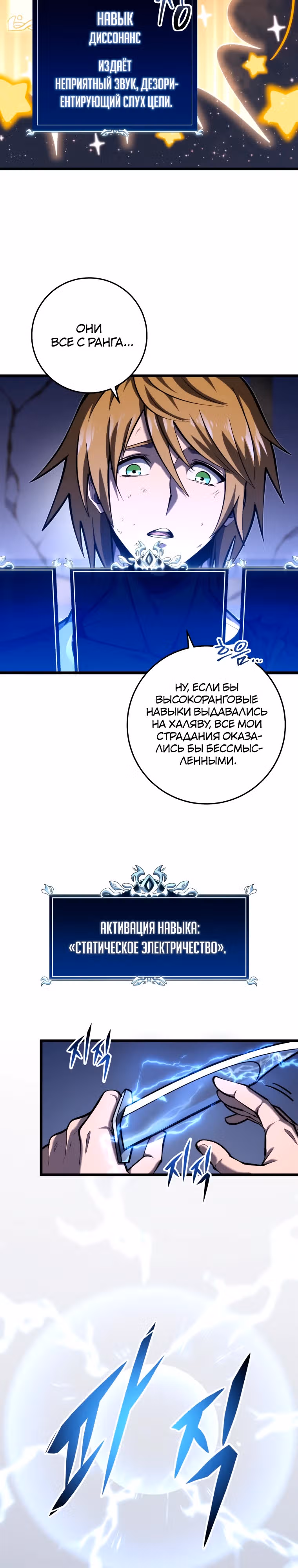 Непревзойдённая регрессия убийцы драконов — Том 1 · Глава 37, страница 16