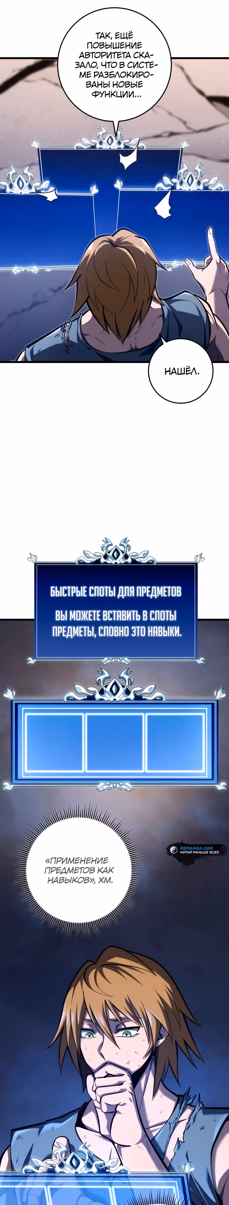 Непревзойдённая регрессия убийцы драконов — Том 1 · Глава 37, страница 19